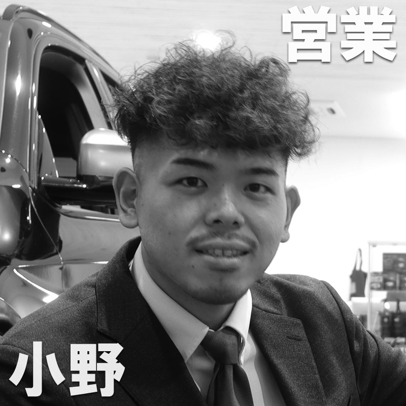 営業 小野