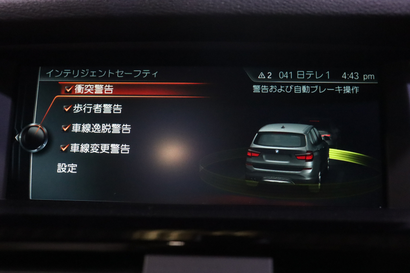 BMW X3 xDrive20i Mスポーツ 上質装備充実の後期モデル